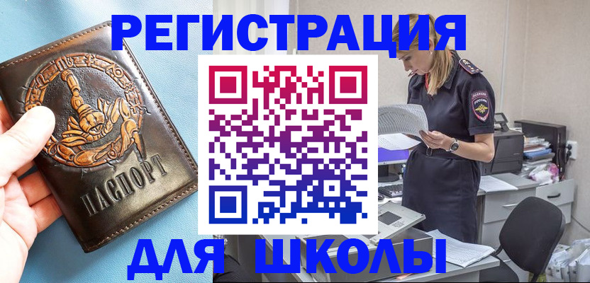 временная регистрация законно в Асбесте