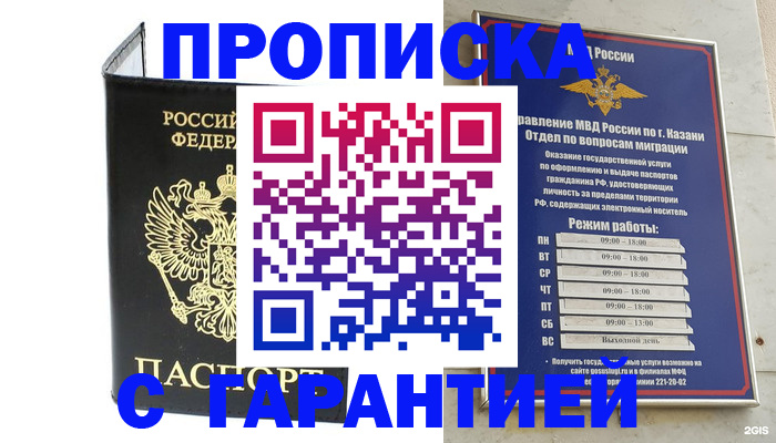 временная регистрация законно в Асбесте
